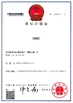 China Shenzhen damu technology co. LTD zertifizierungen