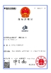 China Shenzhen damu technology co. LTD zertifizierungen